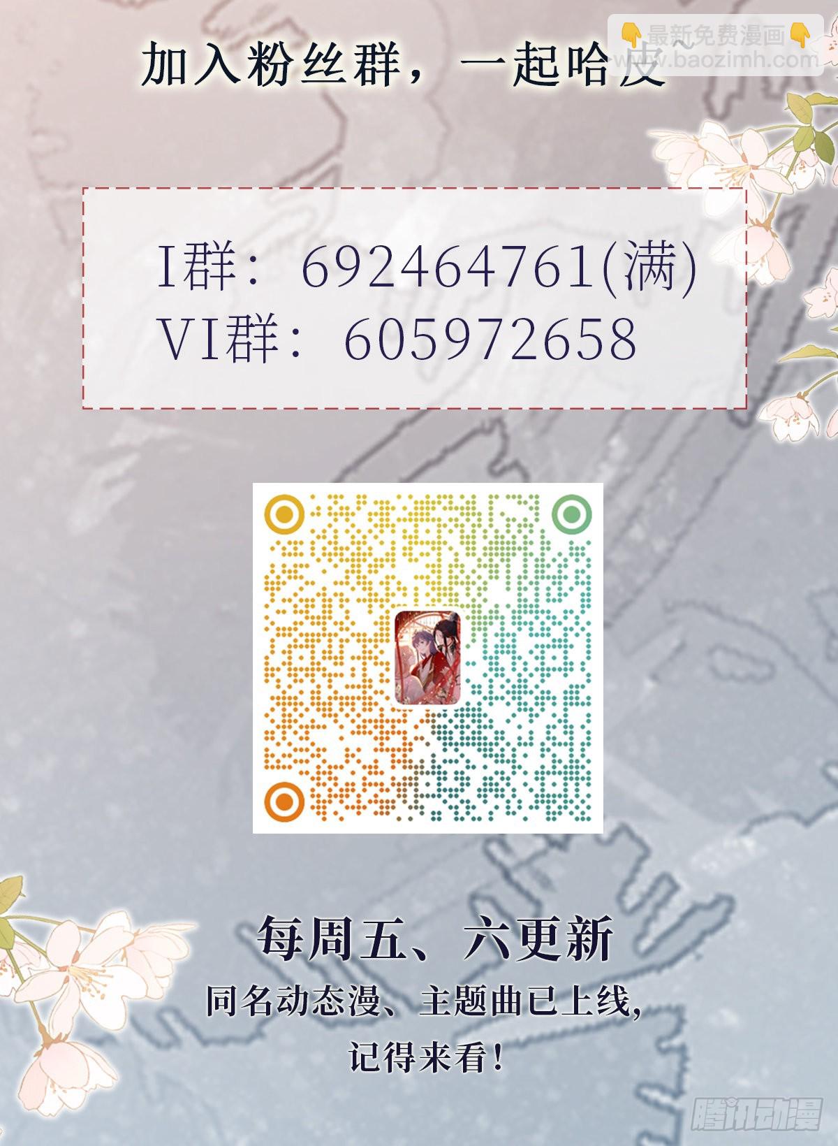第99话 死不瞑目-第101话