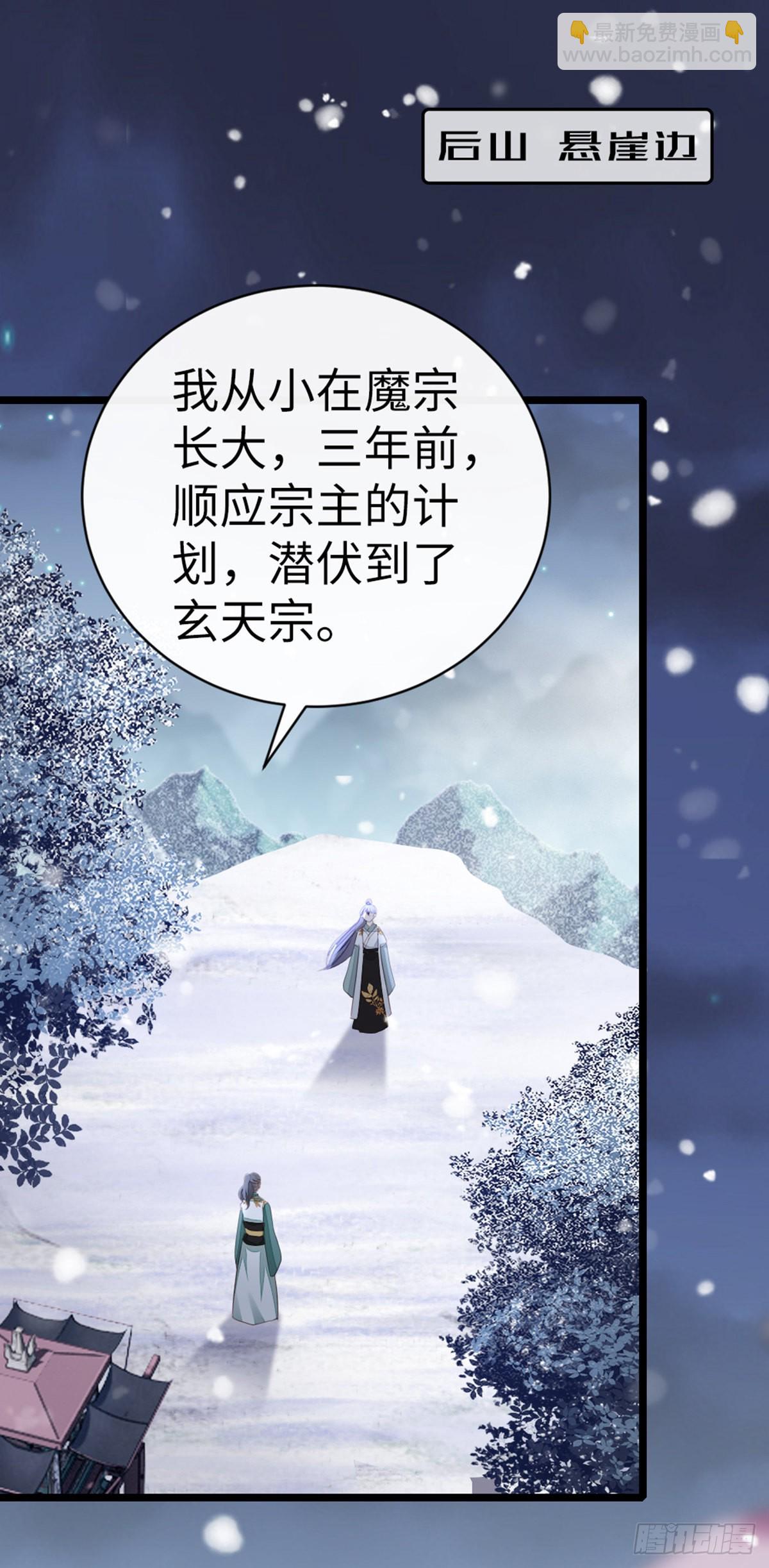 第101话 为爱而死(1/2)-第103话