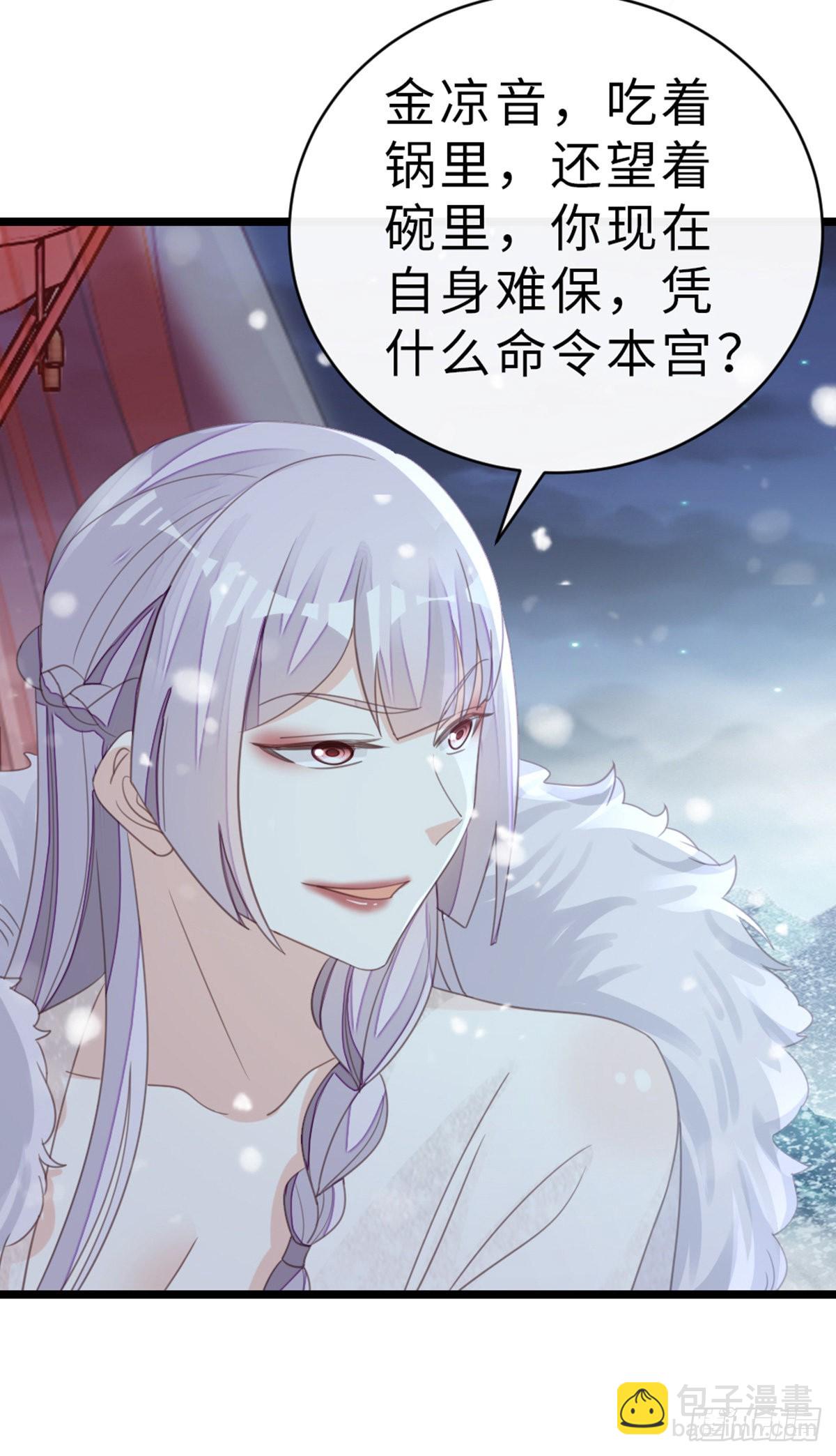 第103话 痛失所爱-第105话