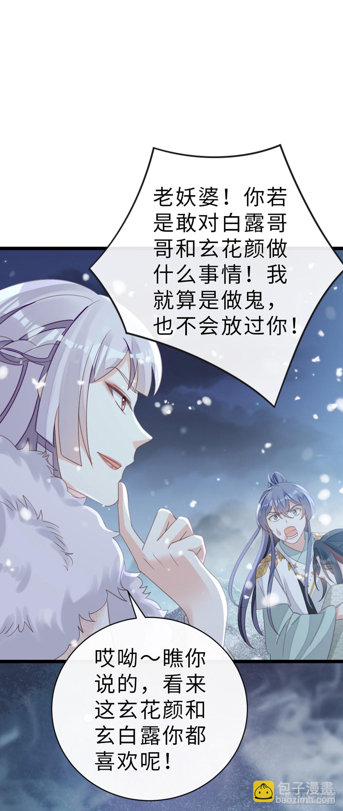 第103话 痛失所爱-第105话
