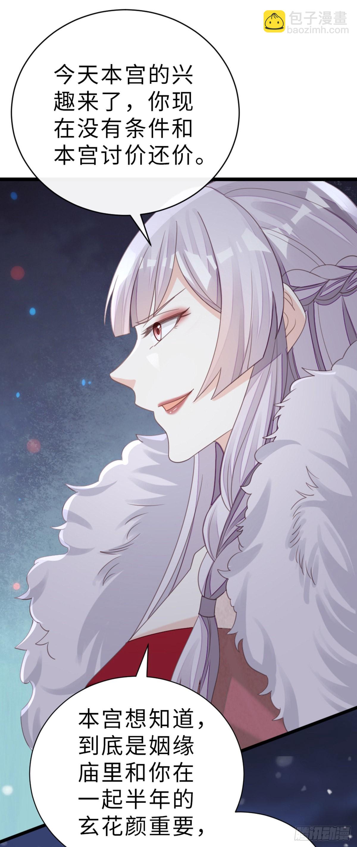 第103话 痛失所爱-第105话