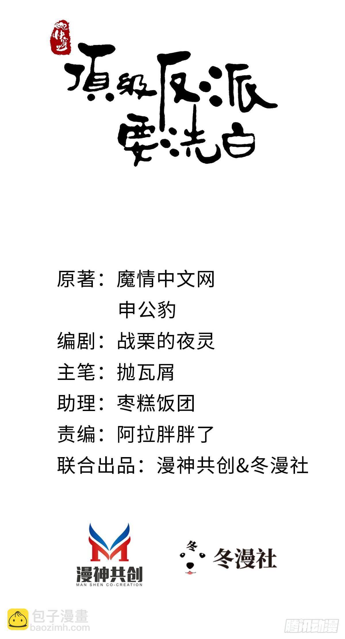 第103话 痛失所爱-第105话
