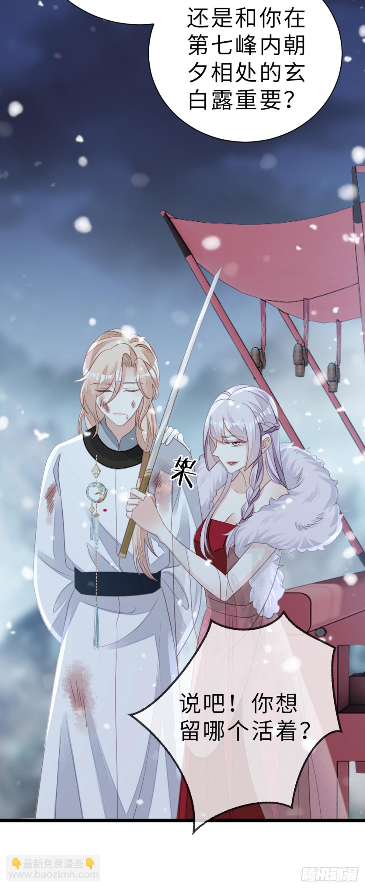 第103话 痛失所爱-第105话