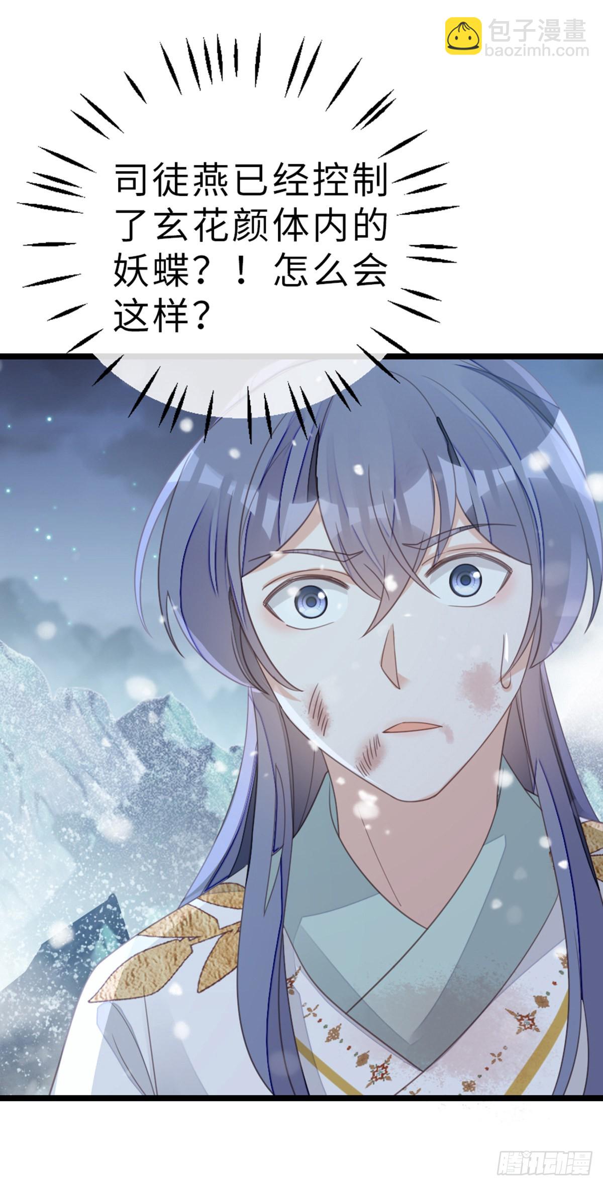 第103话 痛失所爱-第105话