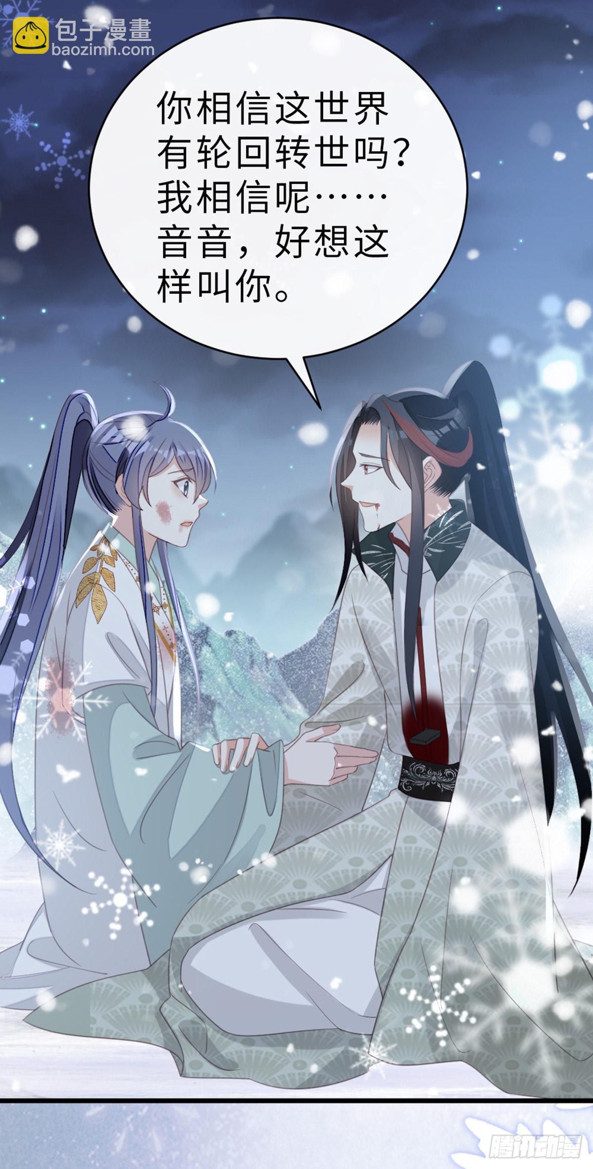 第103话 痛失所爱-第105话