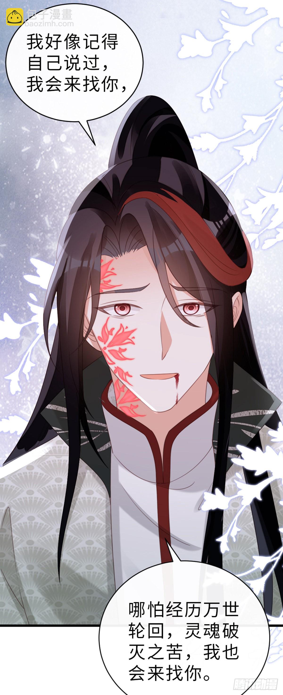 第103话 痛失所爱-第105话