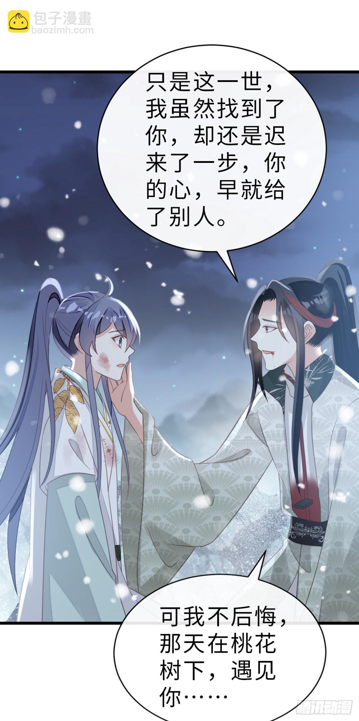 第103话 痛失所爱-第105话