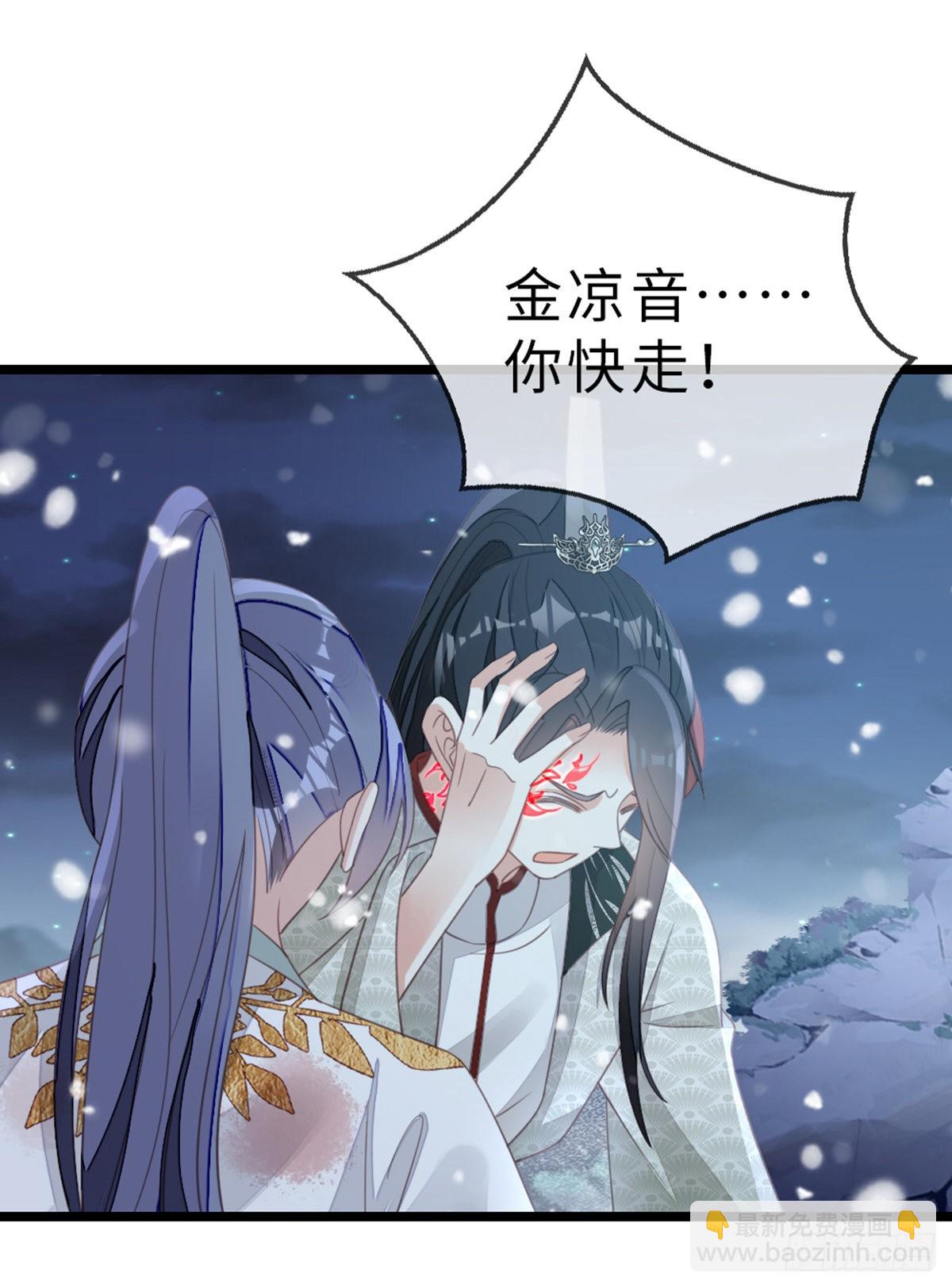 第103话 痛失所爱-第105话