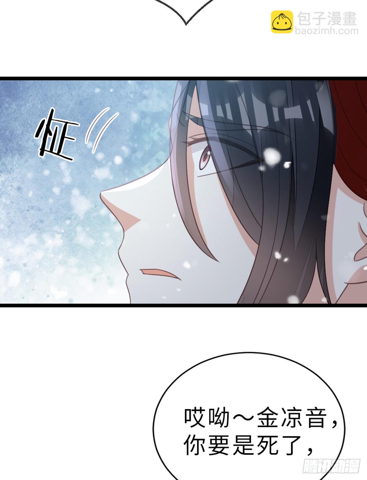 第103话 痛失所爱-第105话
