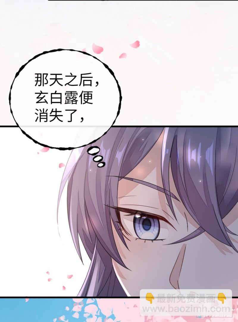 第105话 伤害-第107话