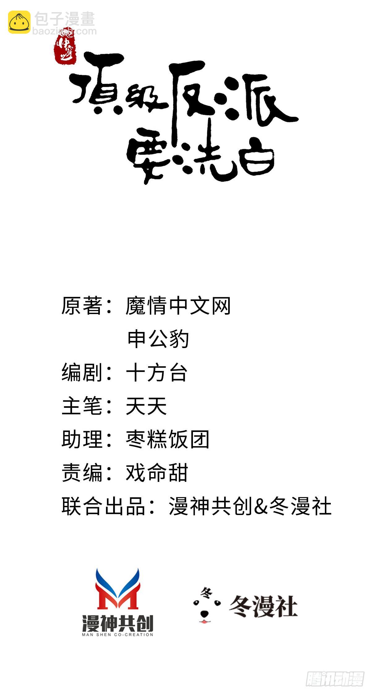第107话 伪装-第109话