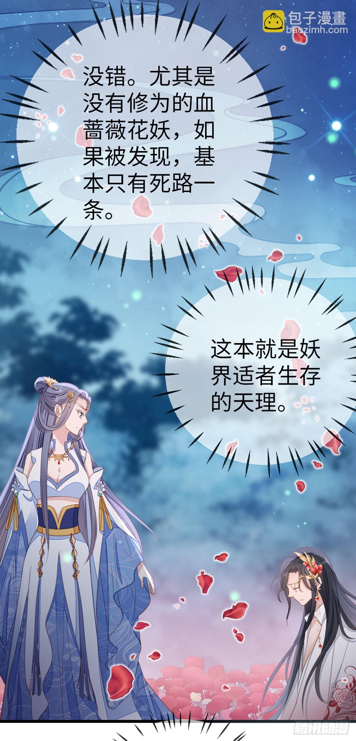 第107话 伪装-第109话