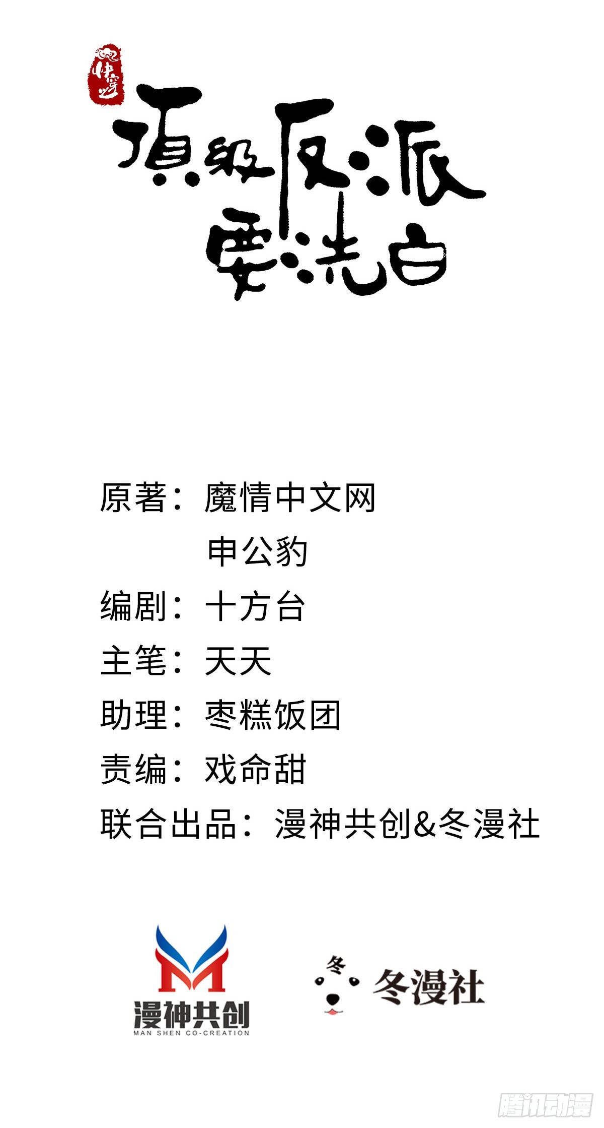 第111话 化险为夷(1/2)-第113话