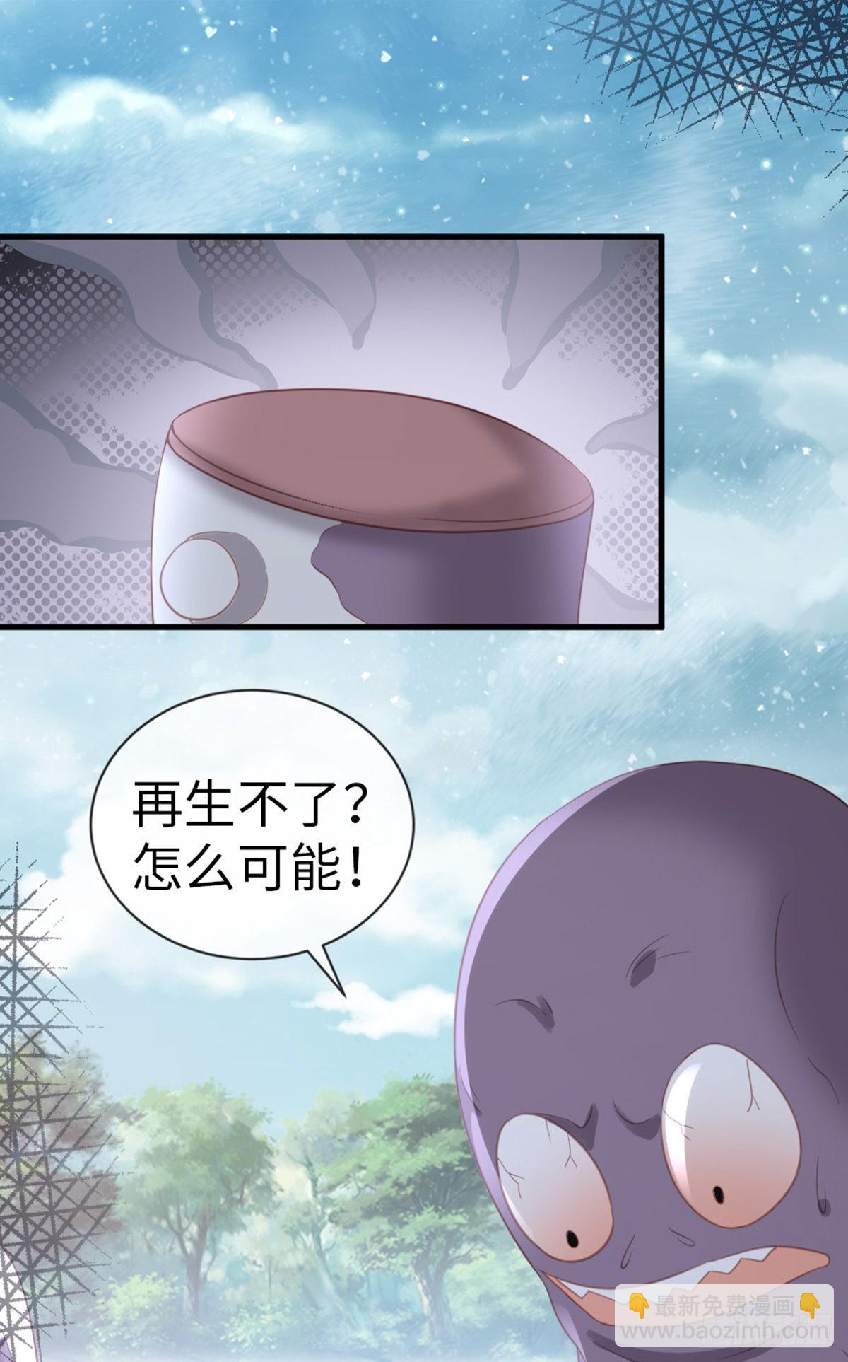 第111话 化险为夷(1/2)-第113话