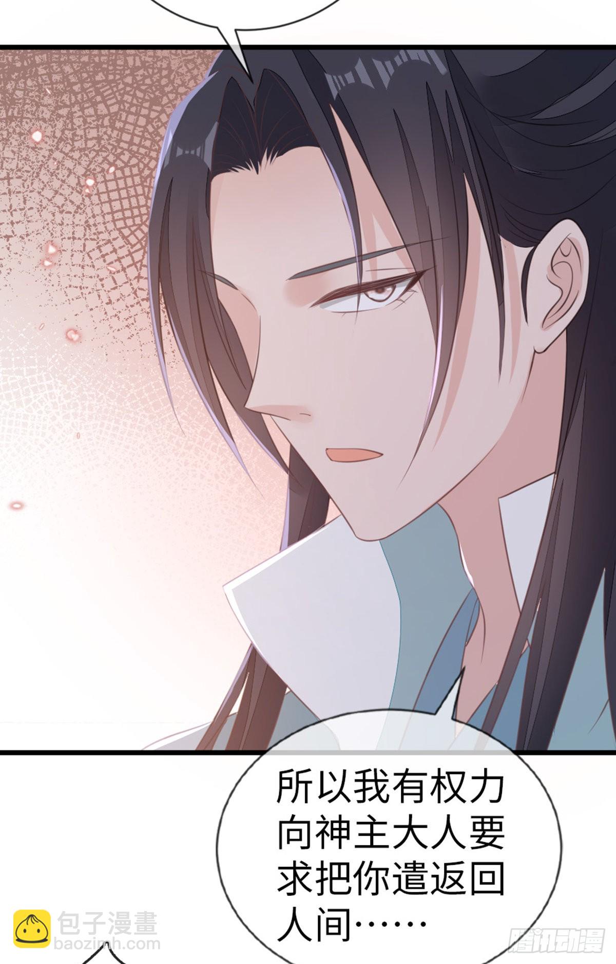 第113话 转角遇到爱-第115话