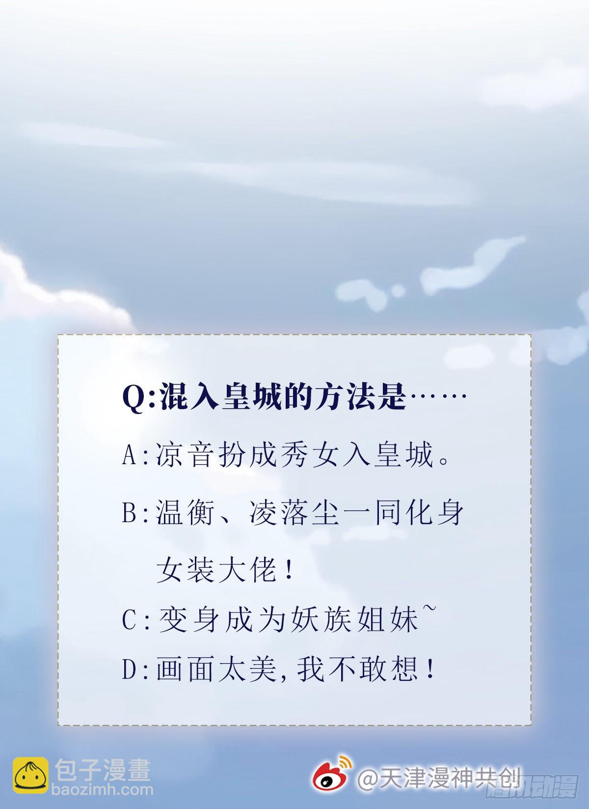 第113话 转角遇到爱-第115话