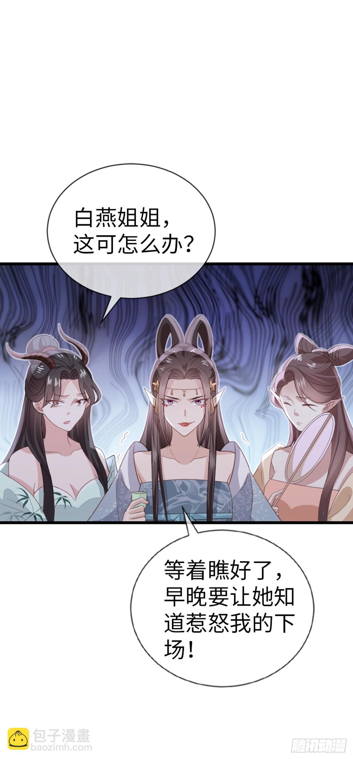第115话 本尊女人-第117话