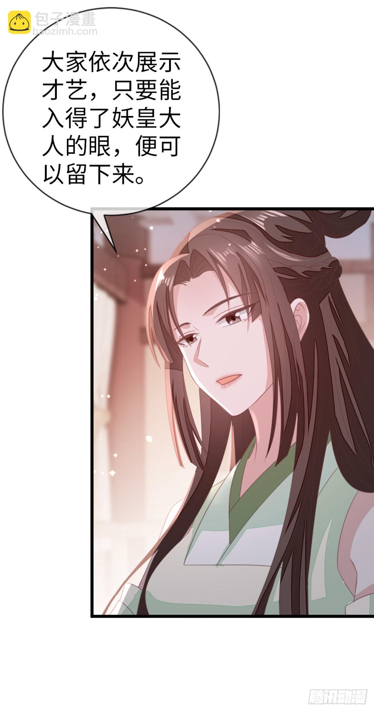 第115话 本尊女人-第117话
