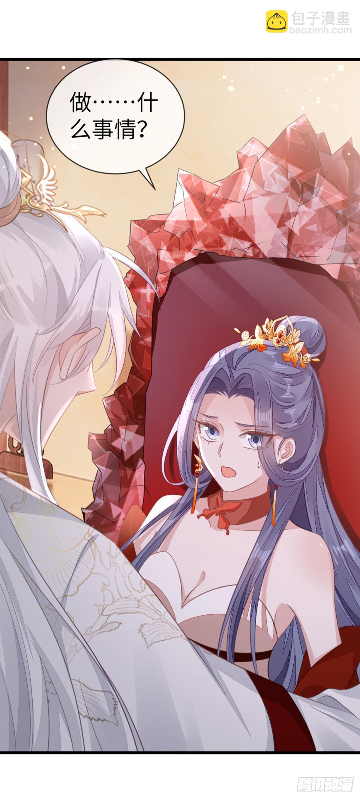 第117话 嫉妒-第119话