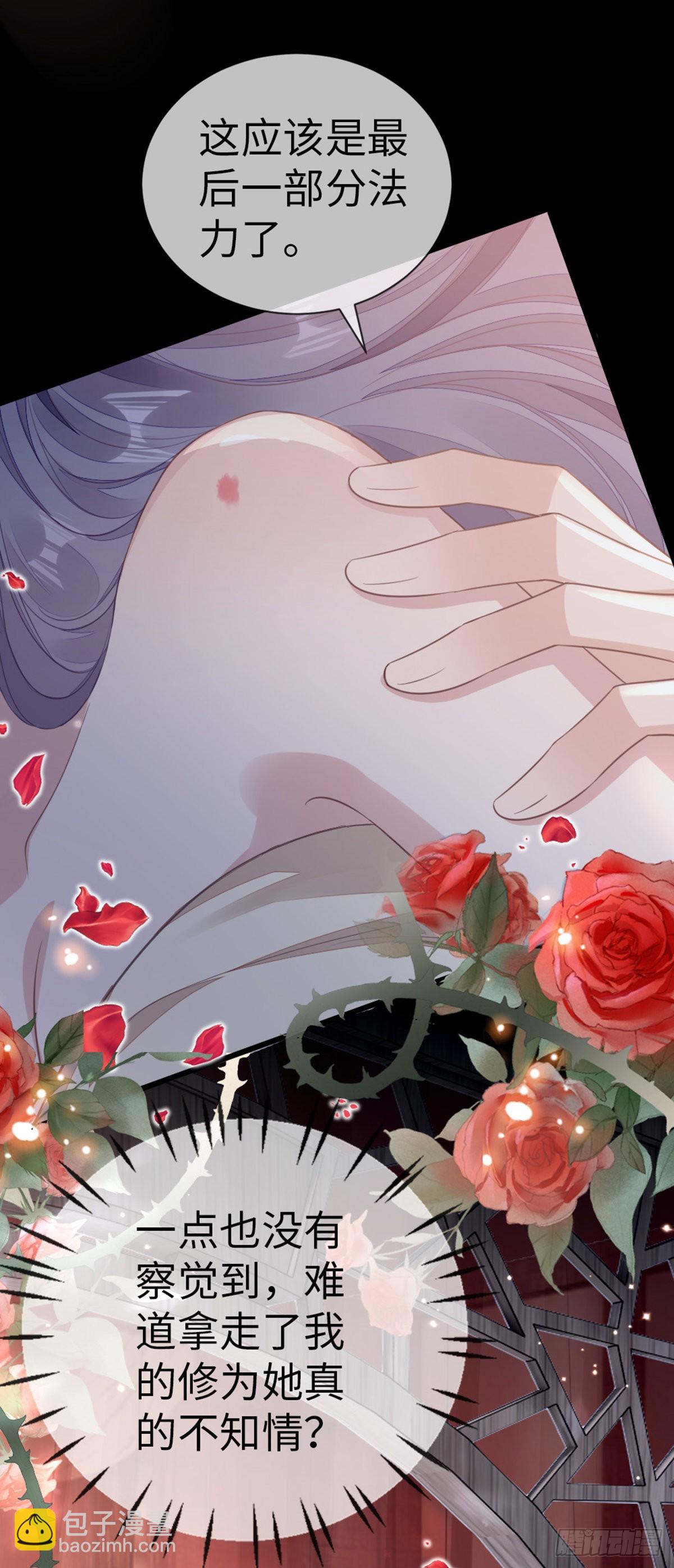 第117话 嫉妒-第119话