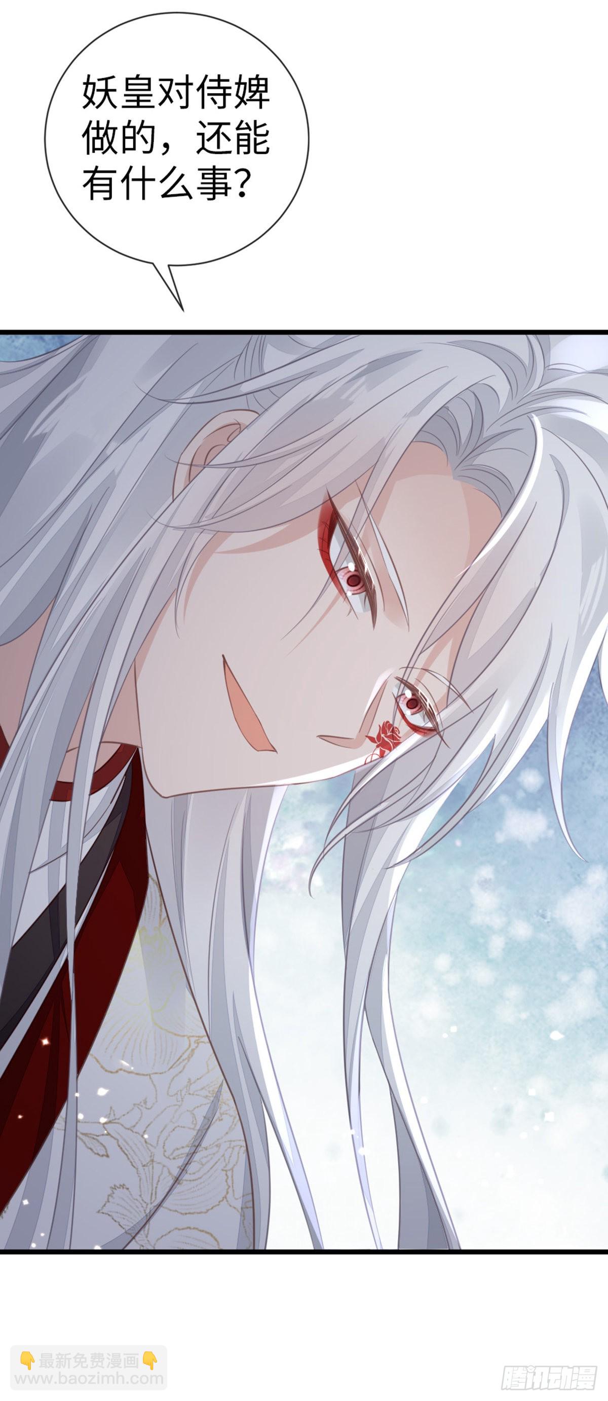 第117话 嫉妒-第119话
