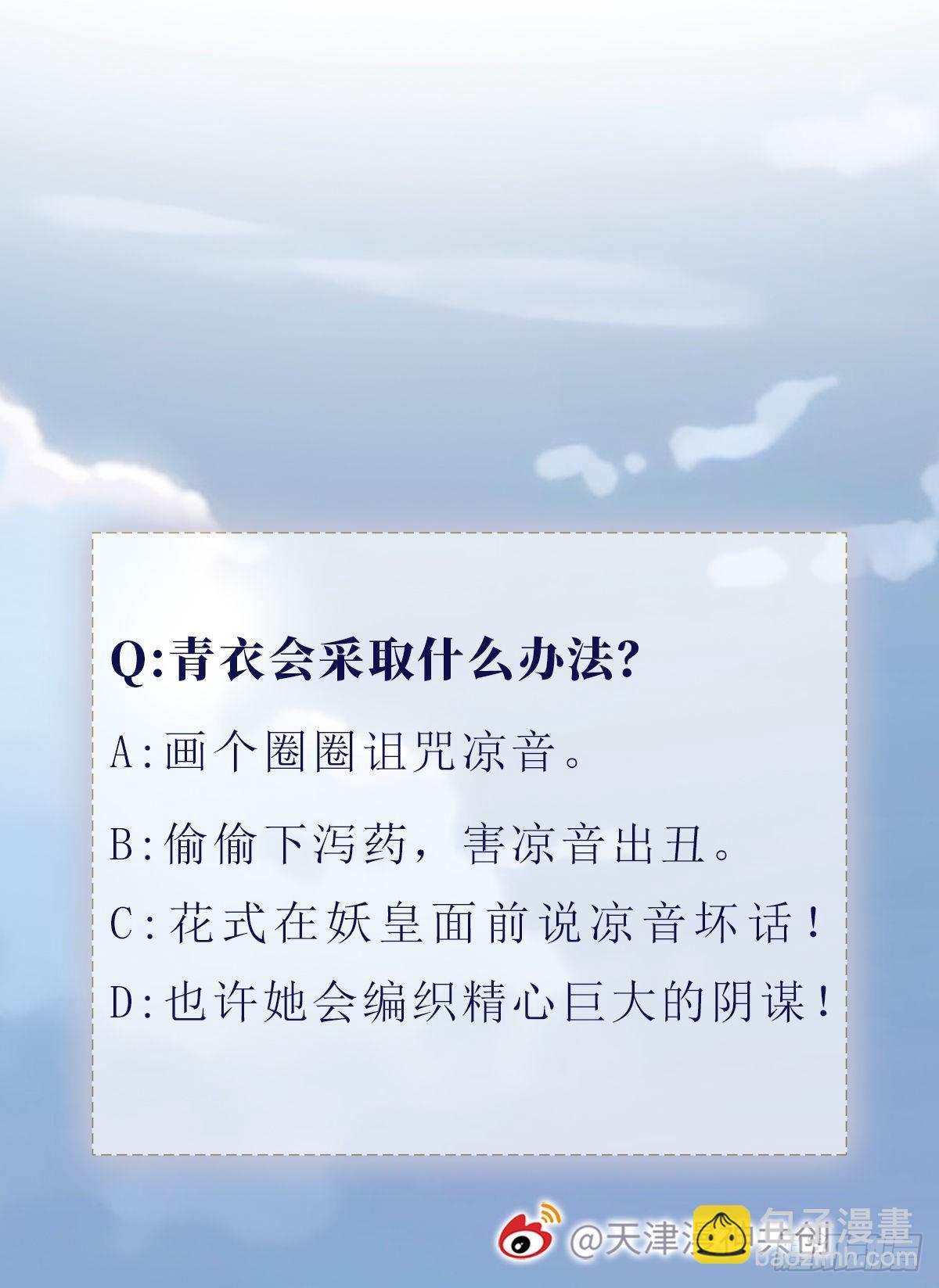 第117话 嫉妒-第119话