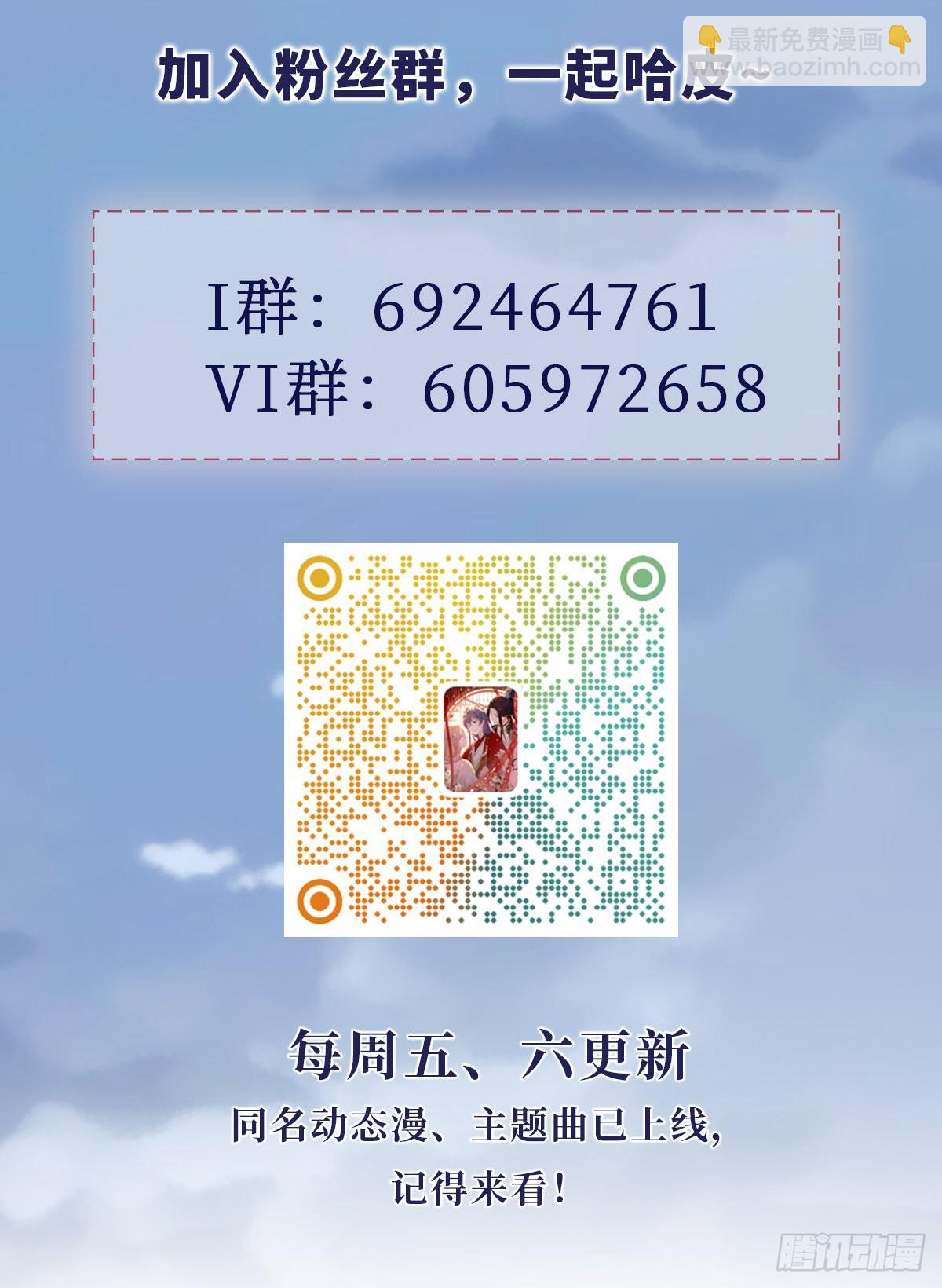 第117话 嫉妒-第119话