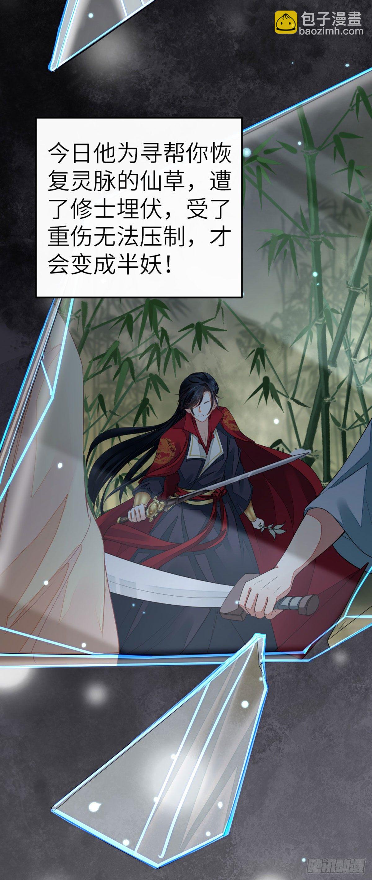 第12话 师姐喂我-第13话