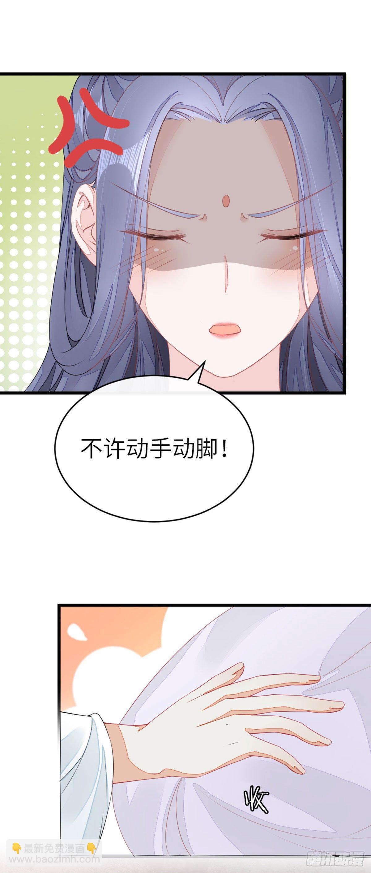 第12话 师姐喂我-第13话