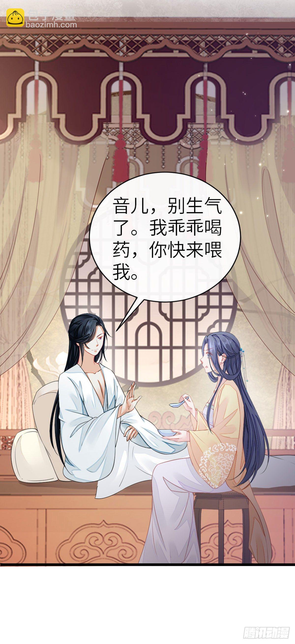 第12话 师姐喂我-第13话