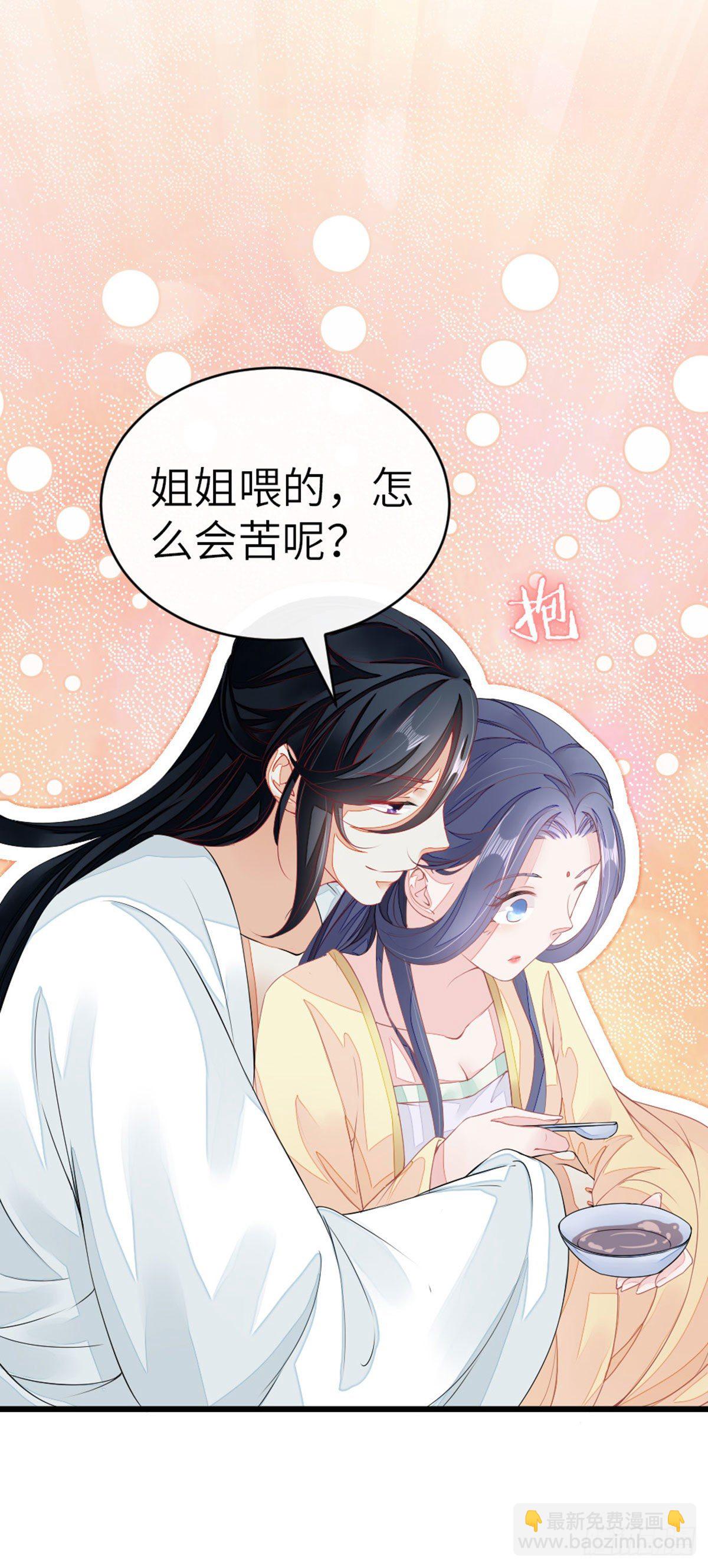 第12话 师姐喂我-第13话