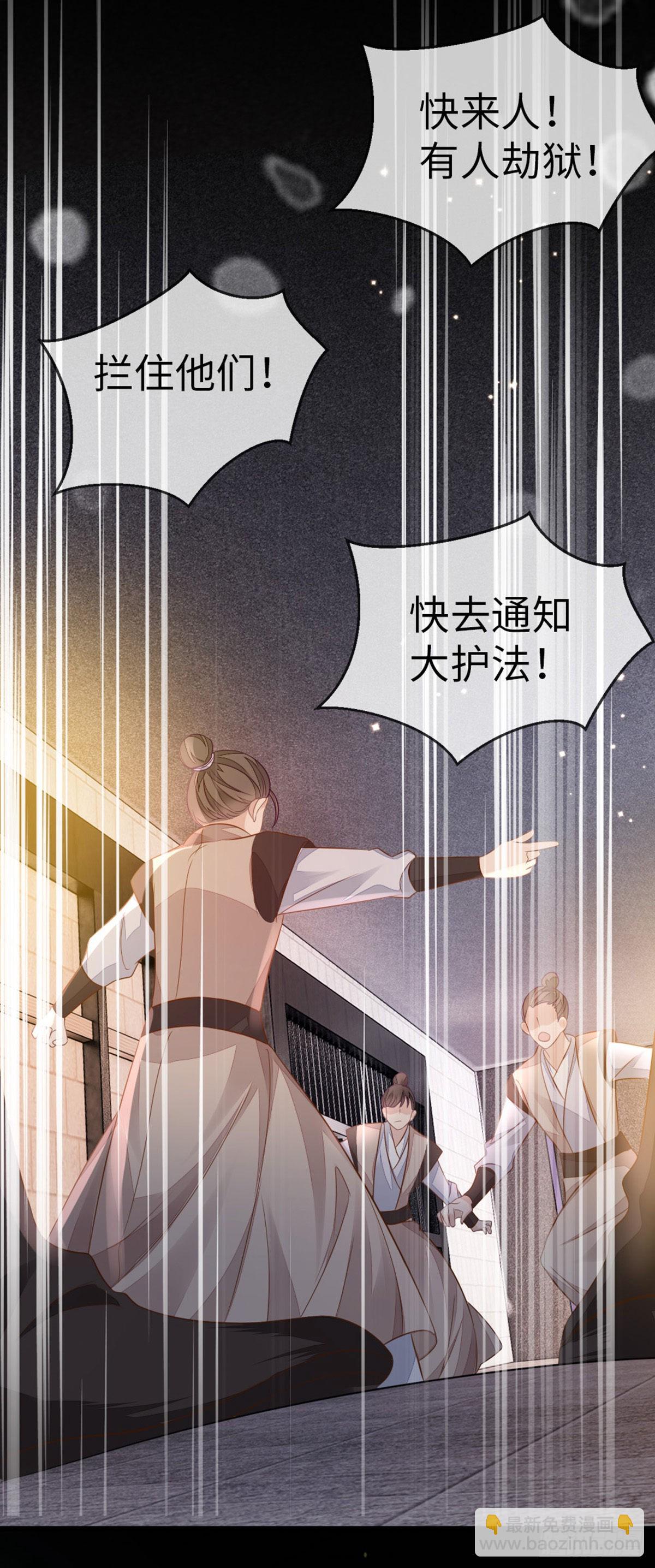 第119话 蠢女人！-第121话