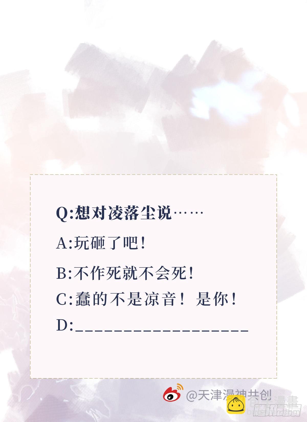 第119话 蠢女人！-第121话