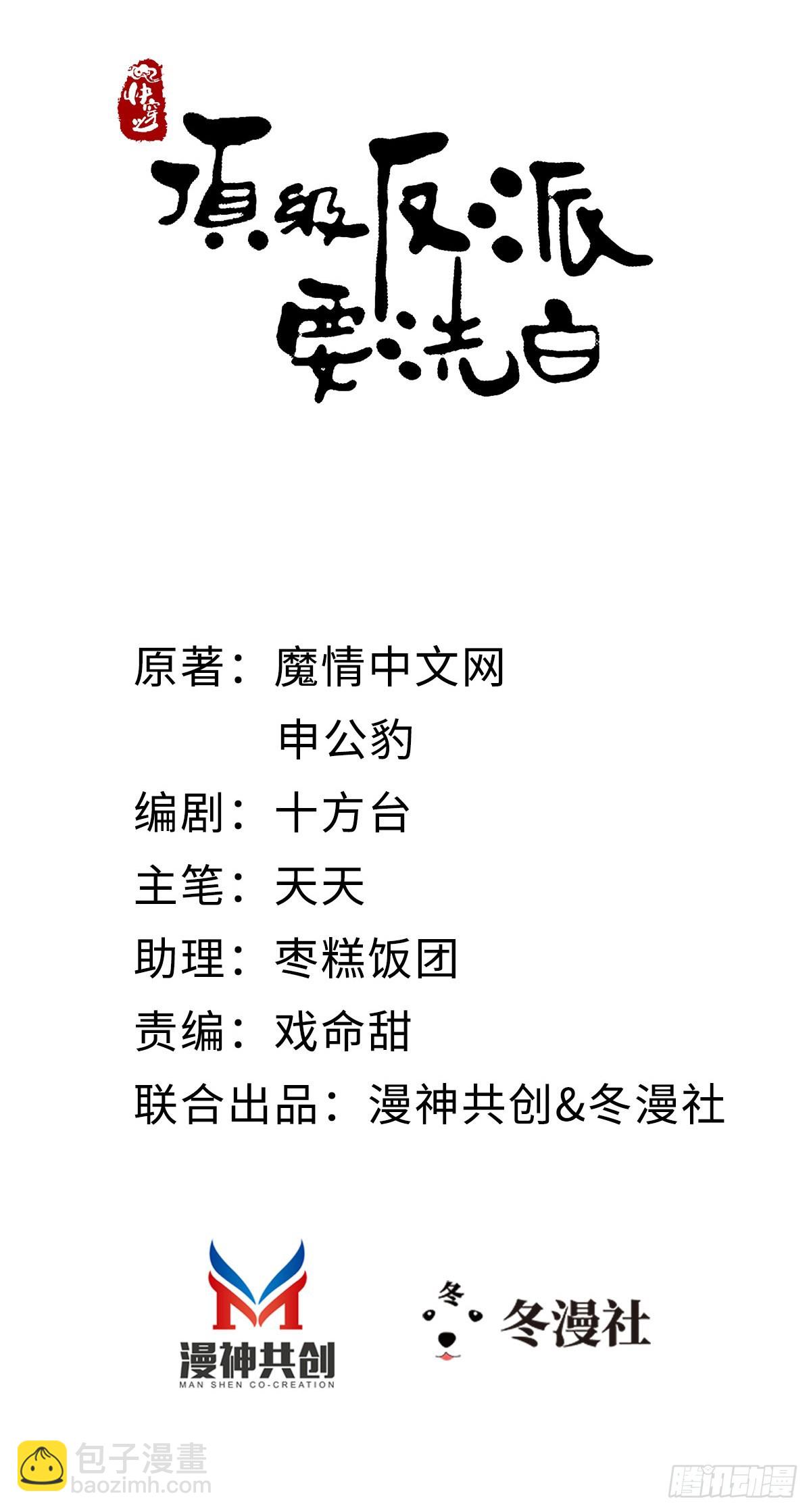 第121话 斩断情缘-第123话