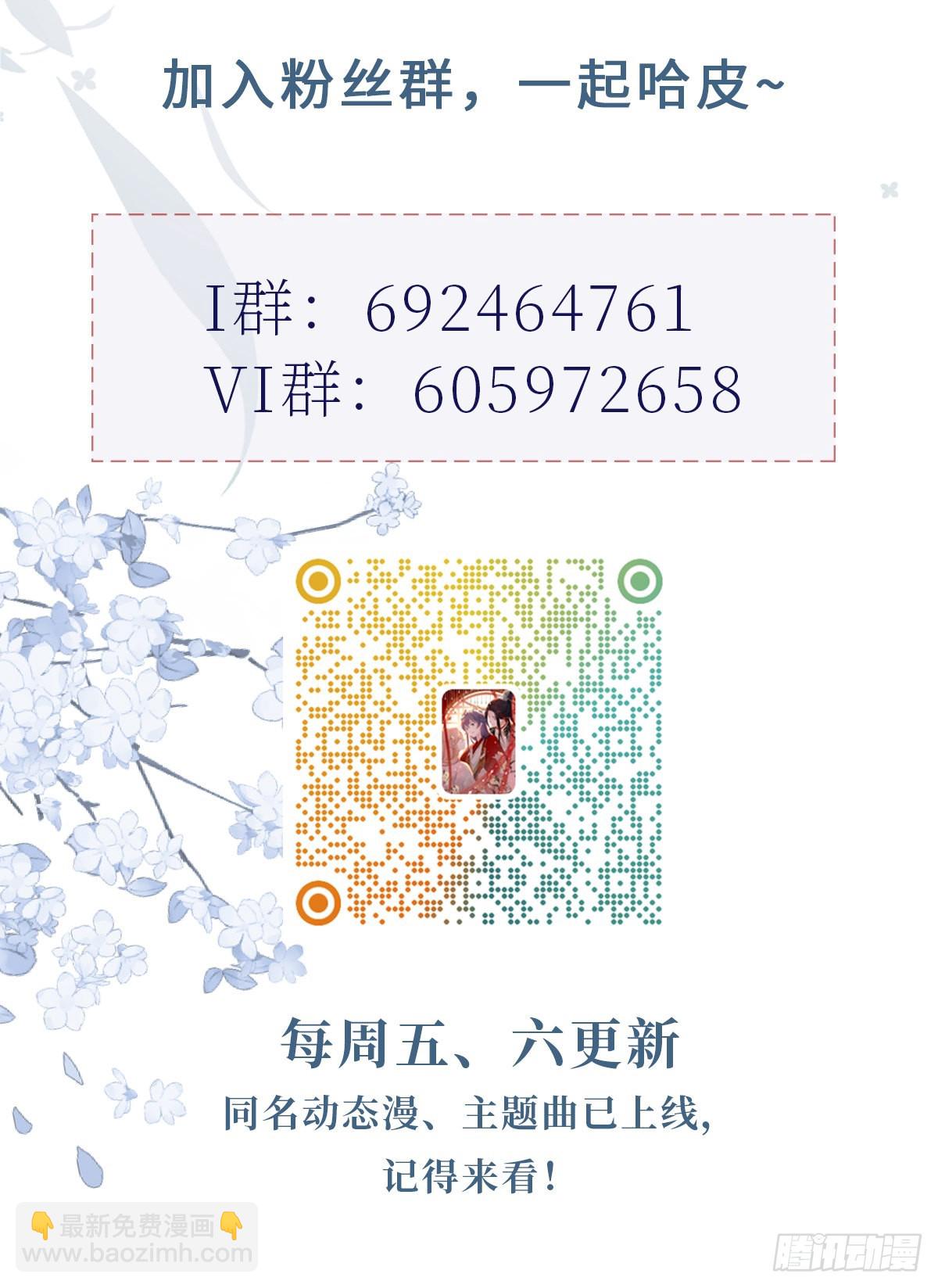 第121话 斩断情缘-第123话