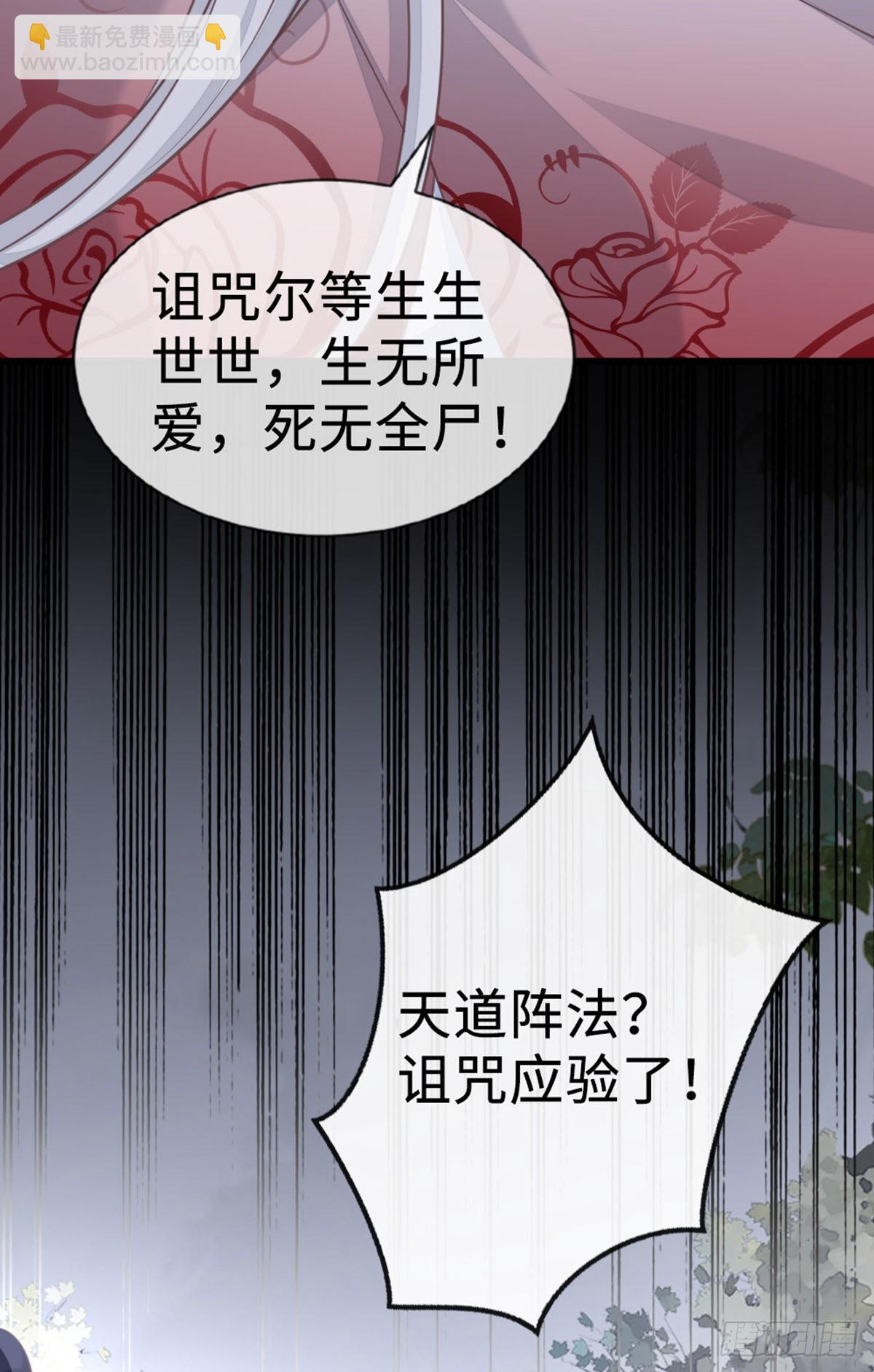 第131话 来生再爱你(1/2)-第133话