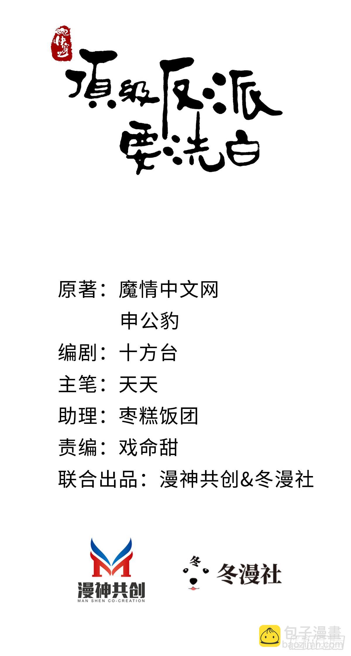第131话 来生再爱你(1/2)-第133话