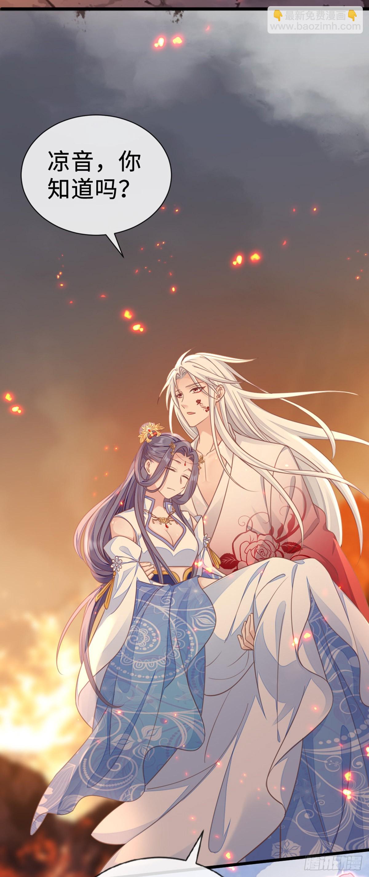 第131话 来生再爱你(1/2)-第133话