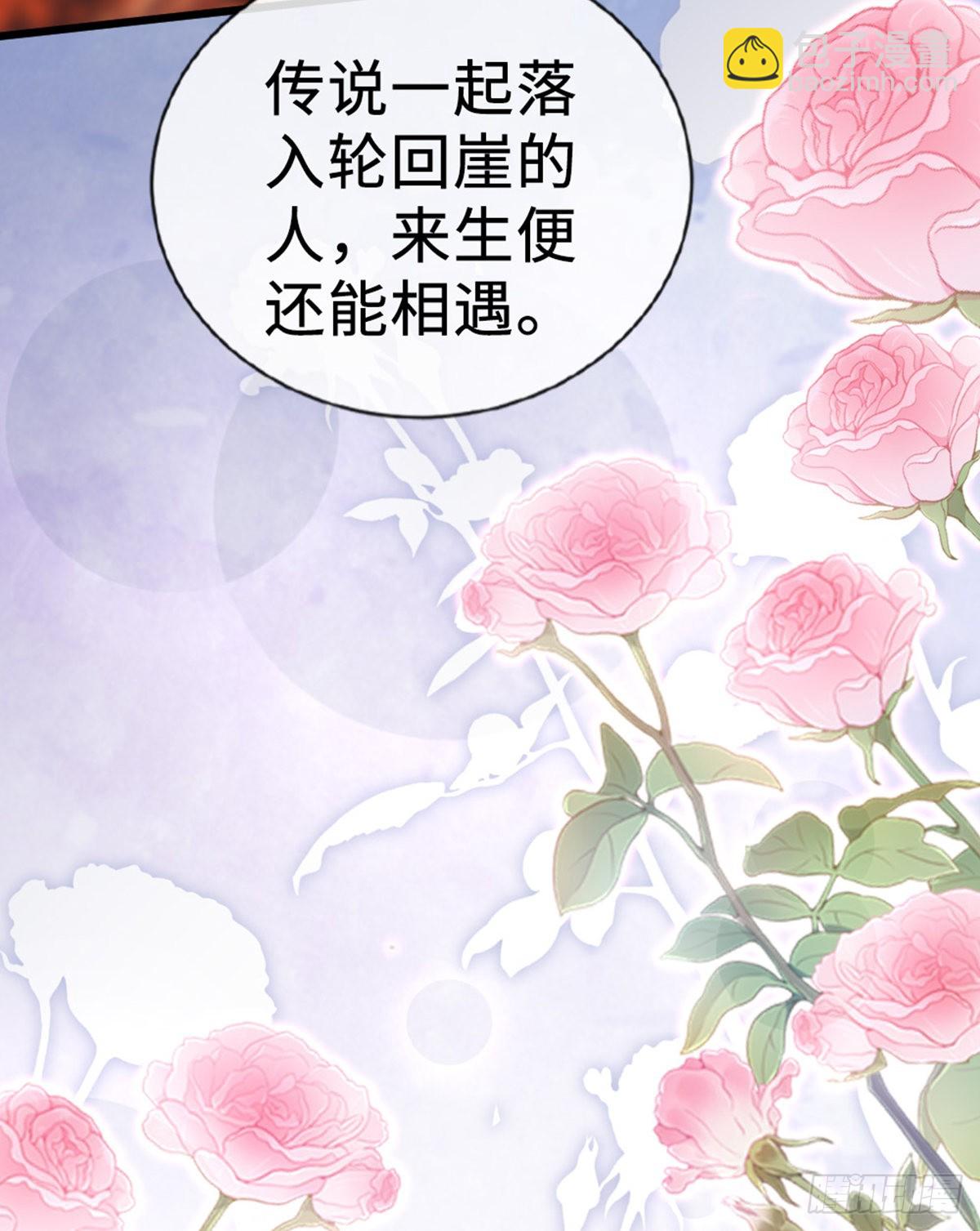 第131话 来生再爱你(1/2)-第133话
