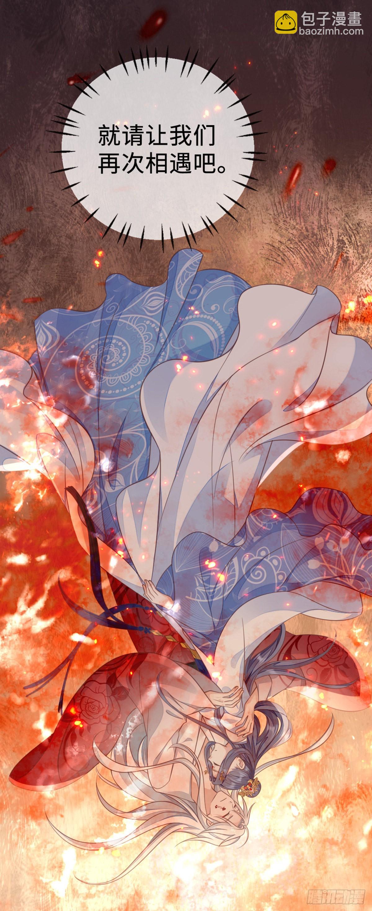 第131话 来生再爱你(1/2)-第133话