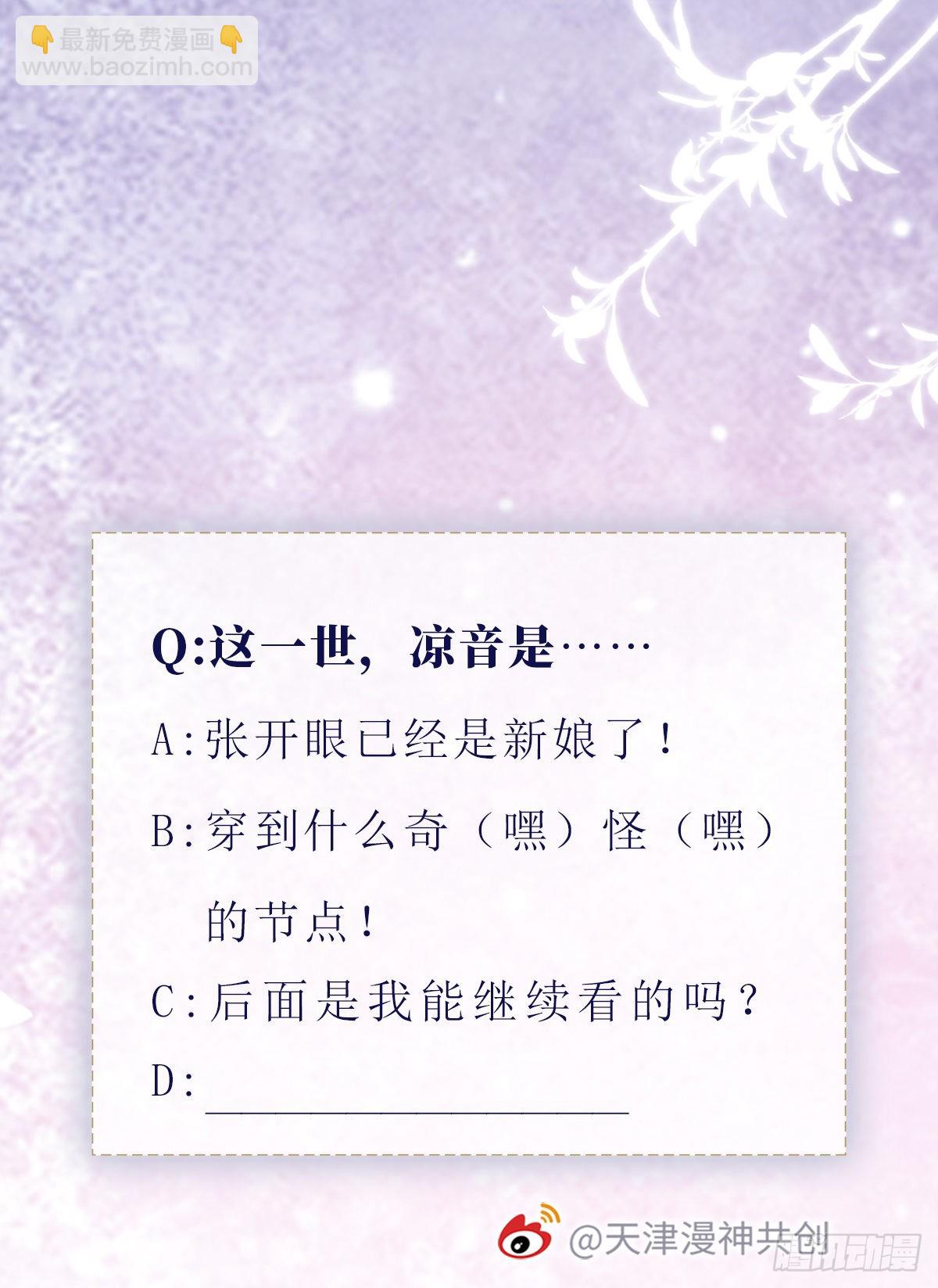 第131话 来生再爱你(1/2)-第133话