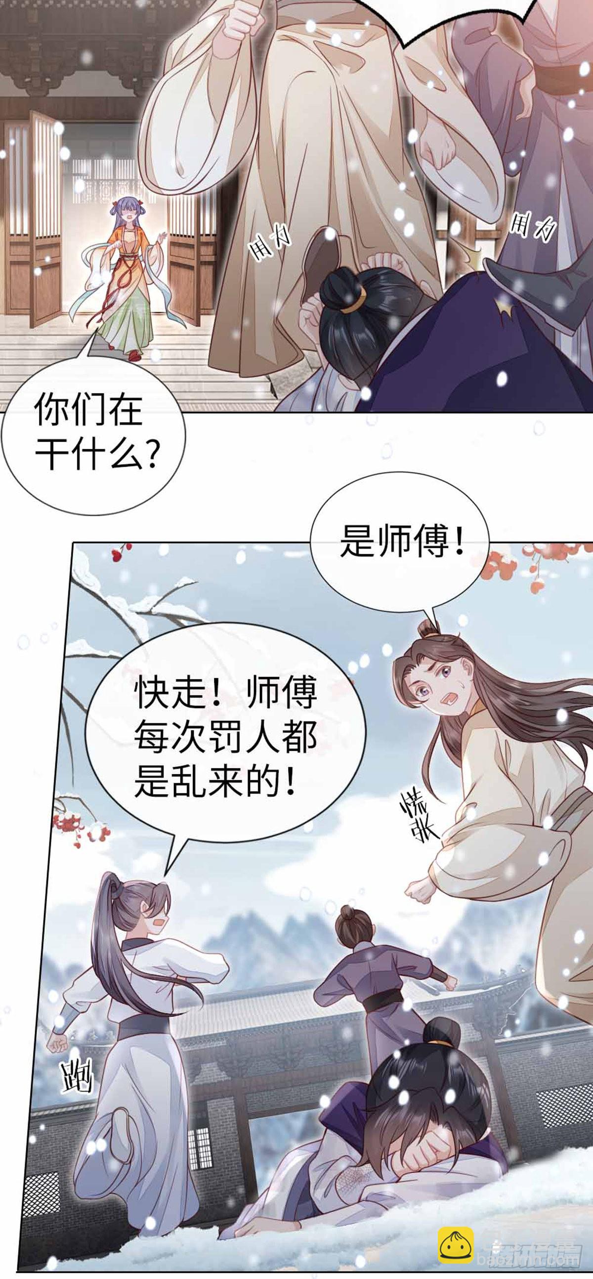 第133话 重返十二岁-第135话