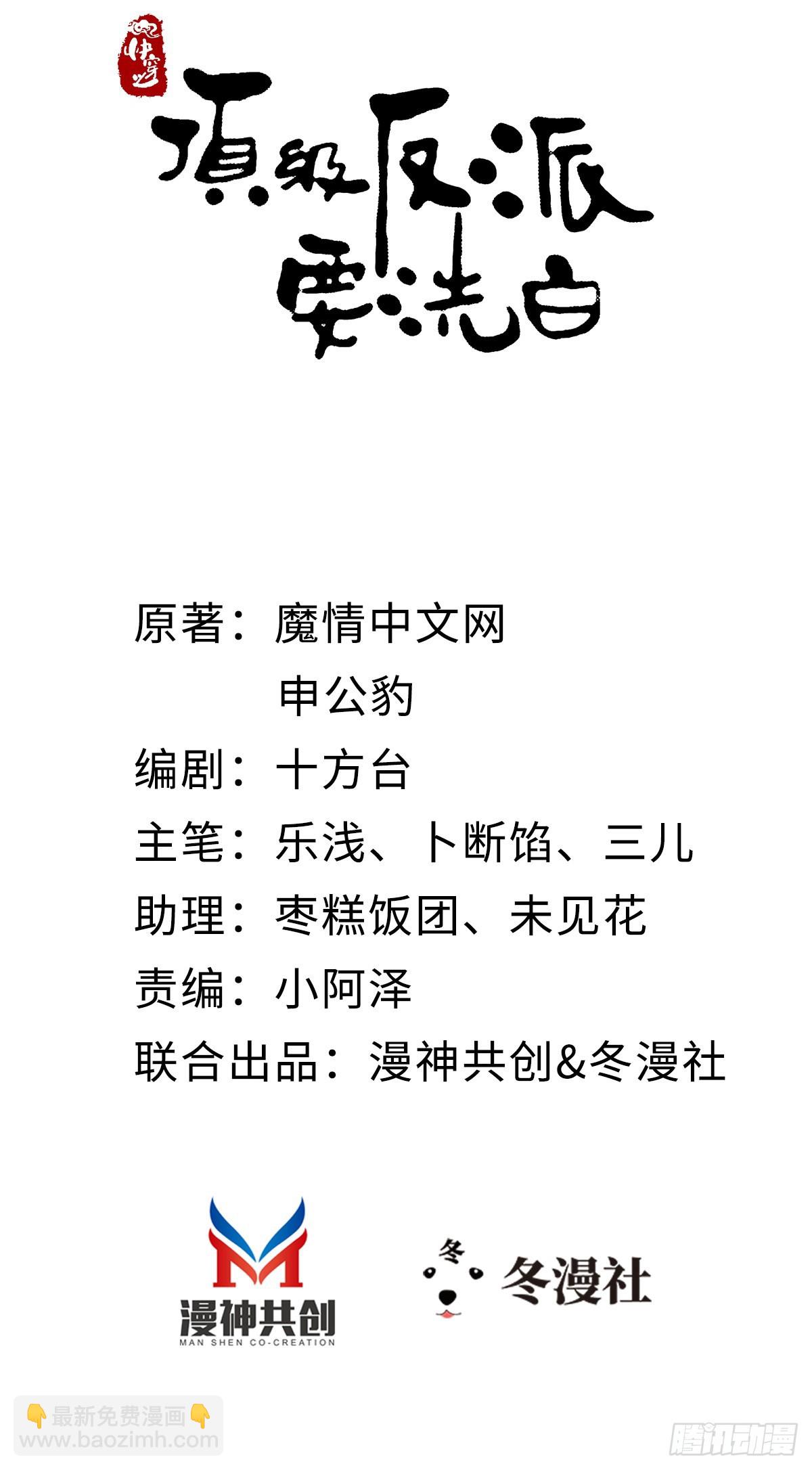 第133话 重返十二岁-第135话
