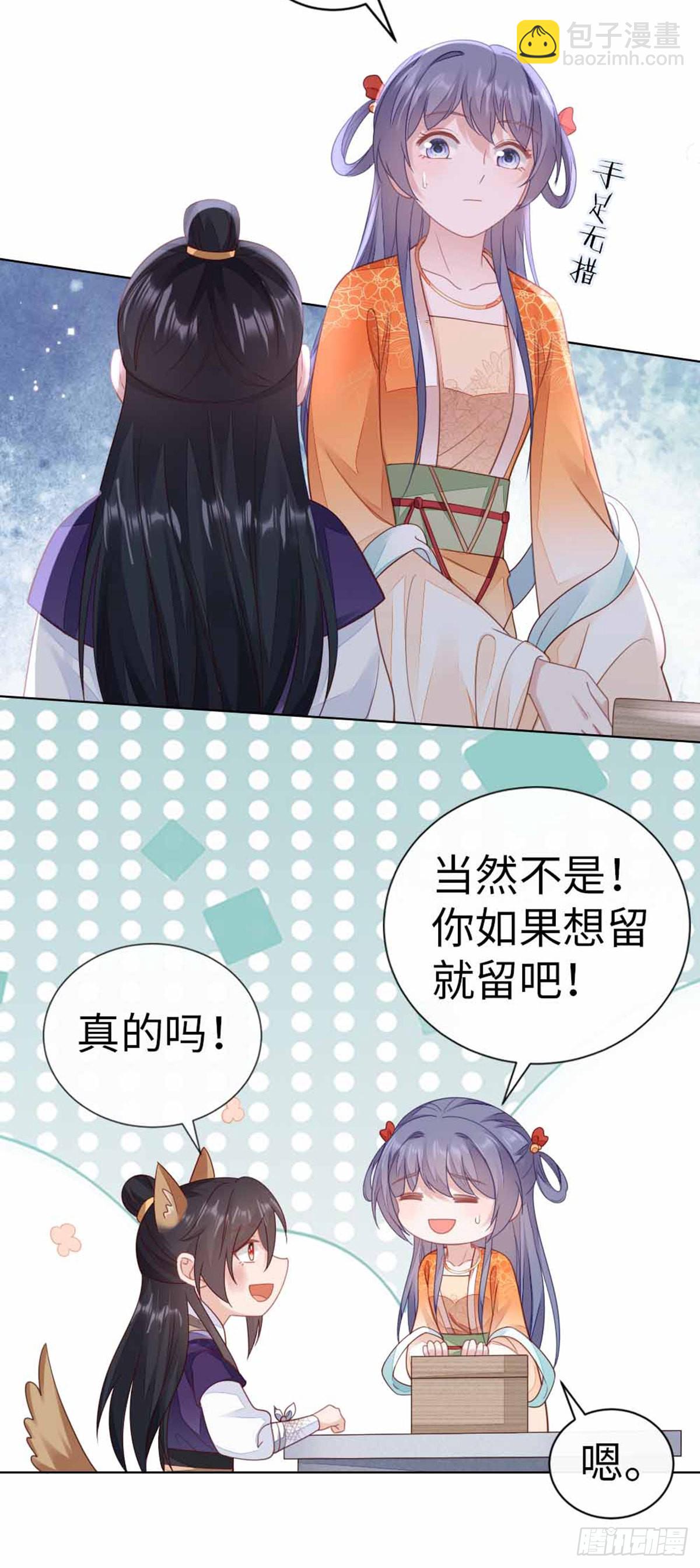 第133话 重返十二岁-第135话