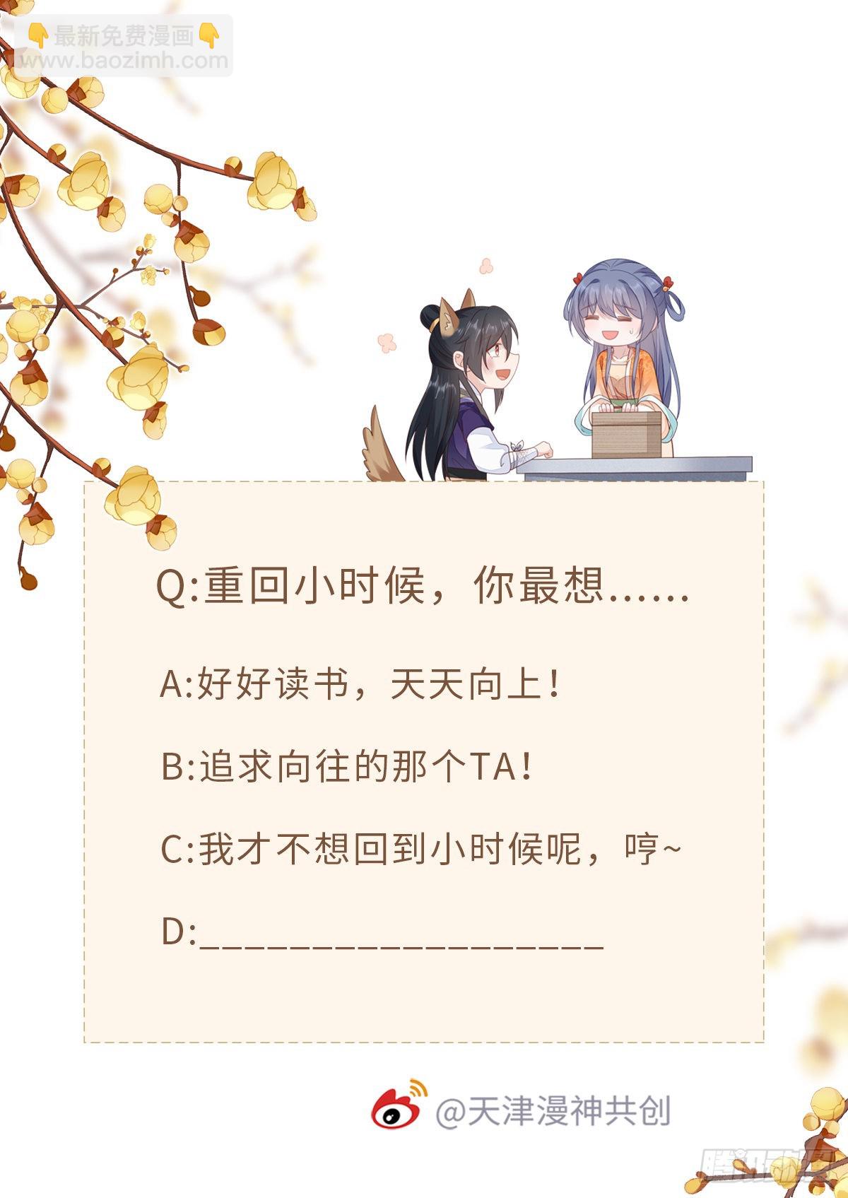 第133话 重返十二岁-第135话