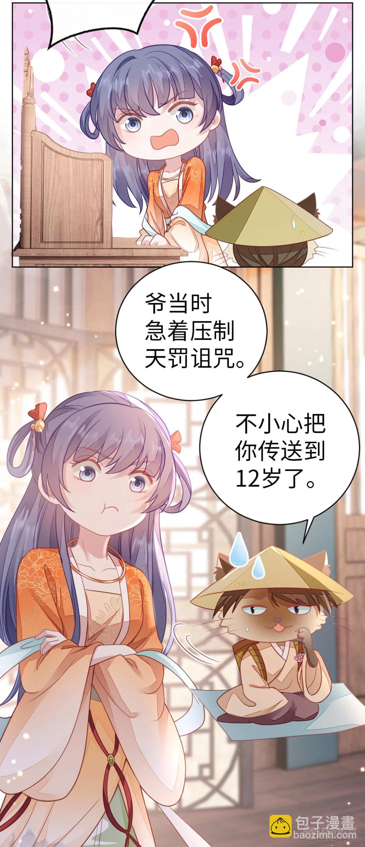 第133话 重返十二岁-第135话