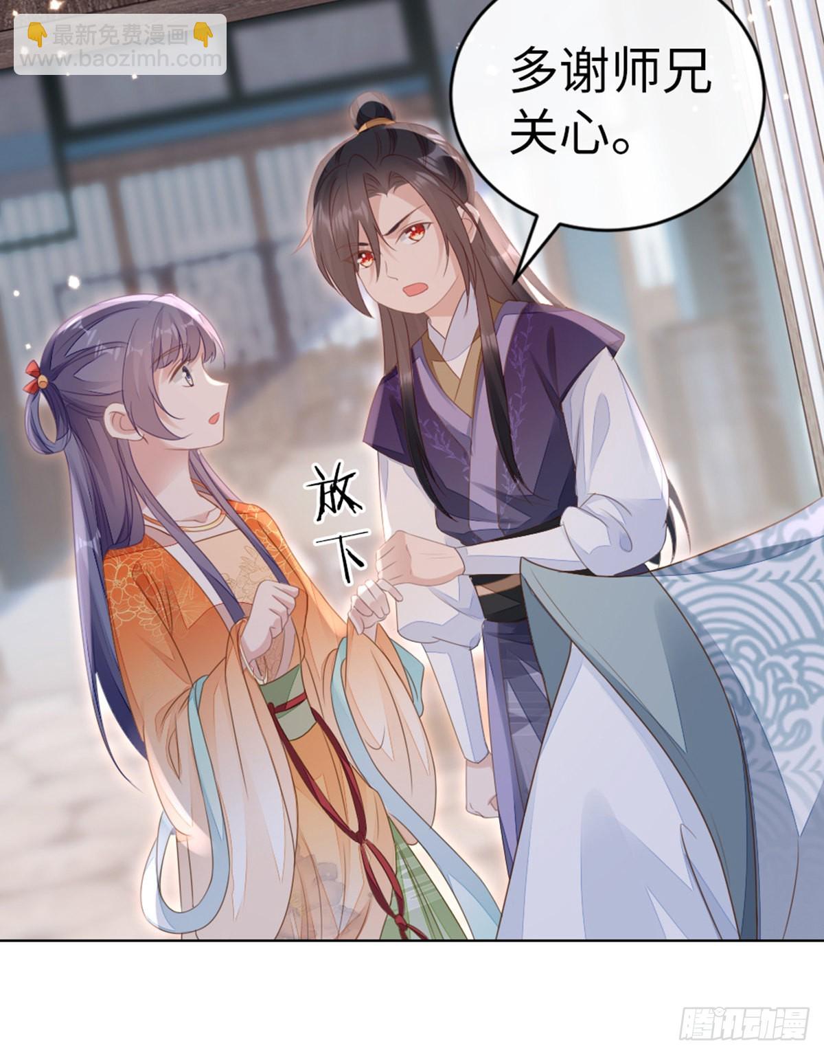 第135话 情敌是竹马？！-第137话