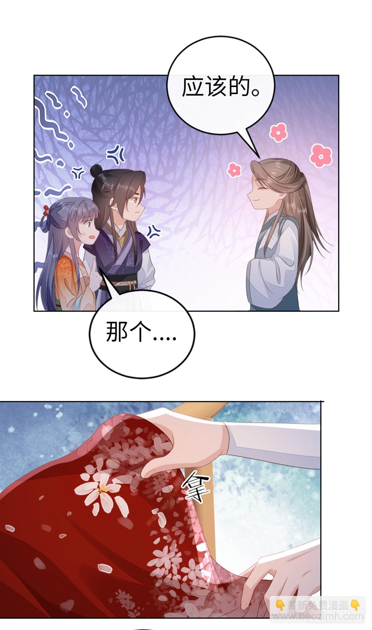 第135话 情敌是竹马？！-第137话