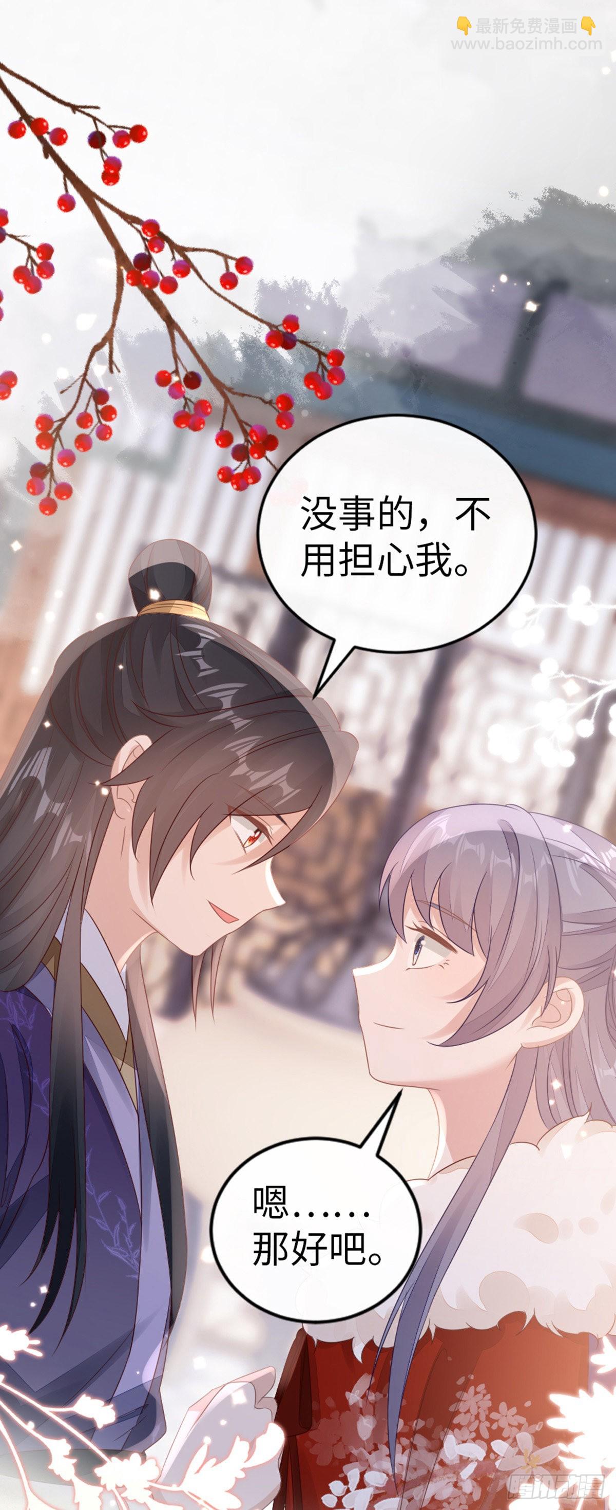 第135话 情敌是竹马？！-第137话