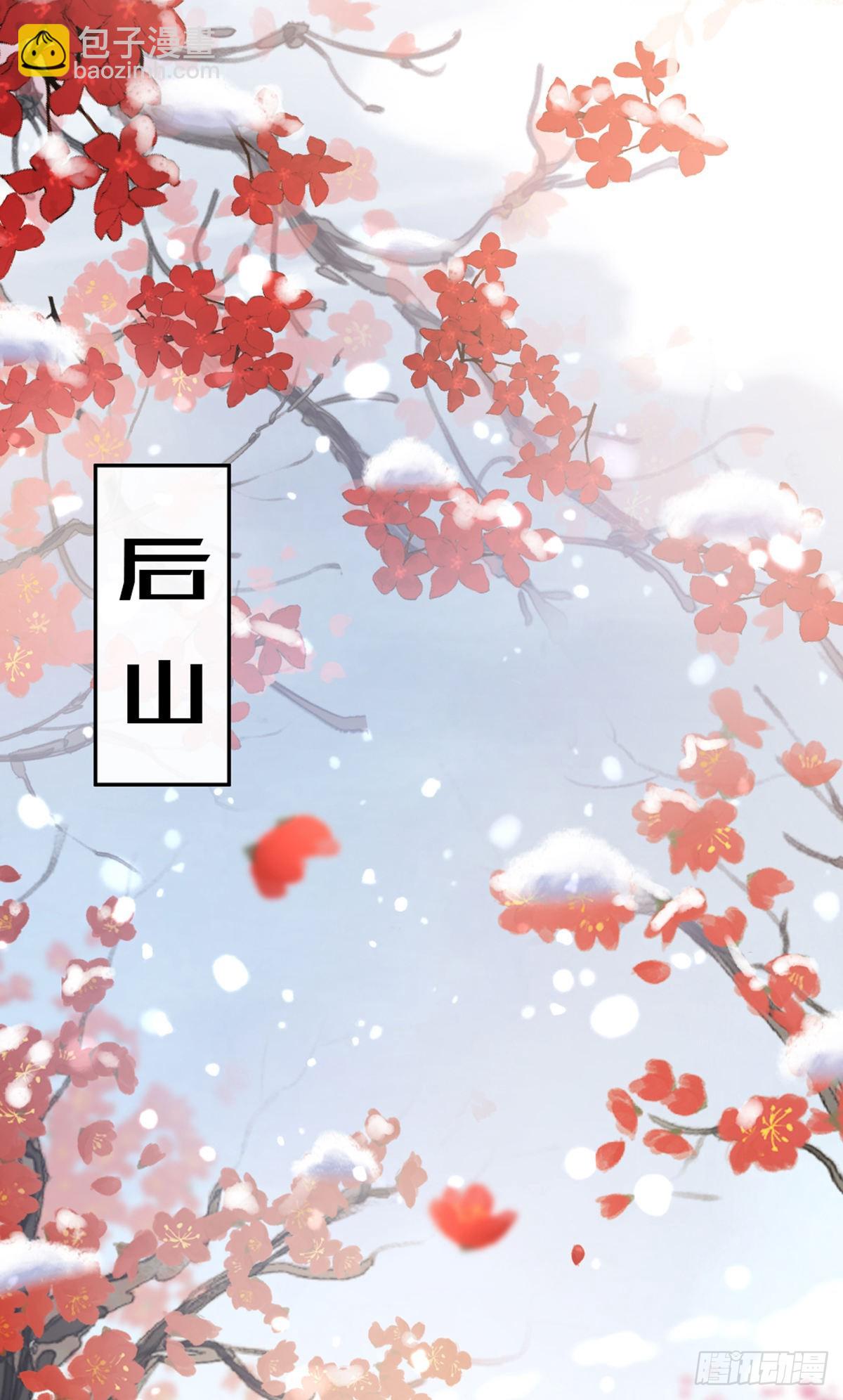 第135话 情敌是竹马？！-第137话